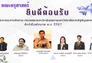 การติดตาม ตรวจสอบ และประเมินผลงานมหาวิทยาลัยฯ